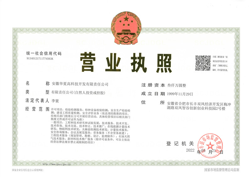 1、營(yíng)業(yè)執(zhí)照正本